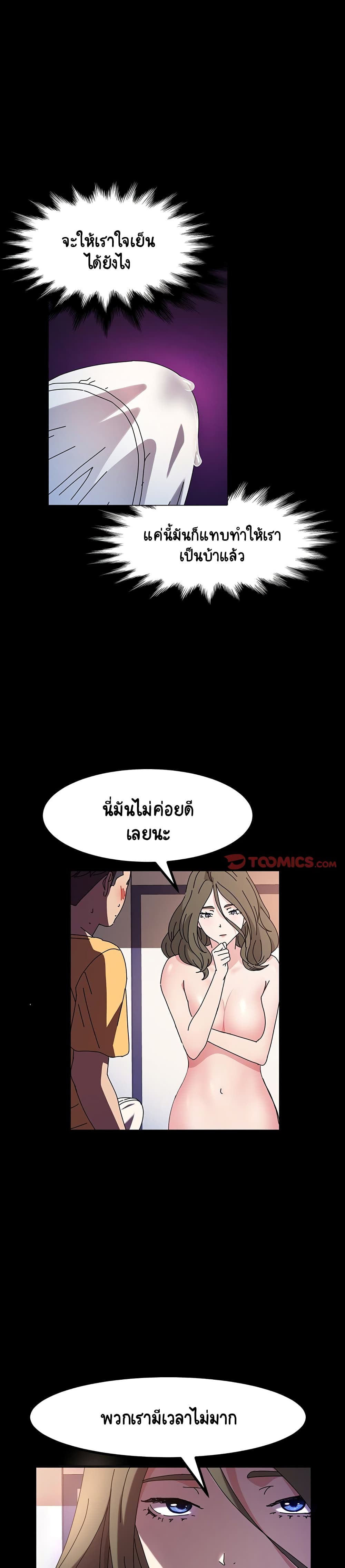 God Model – God Model – ตอนที่ 26 หน้า 22