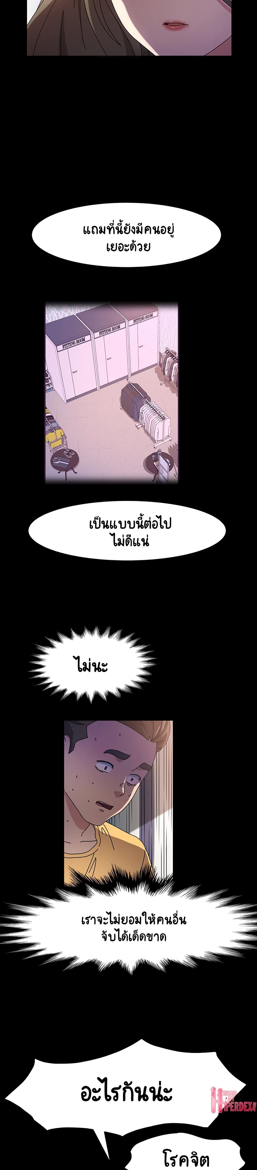 God Model – God Model – ตอนที่ 26 หน้า 23