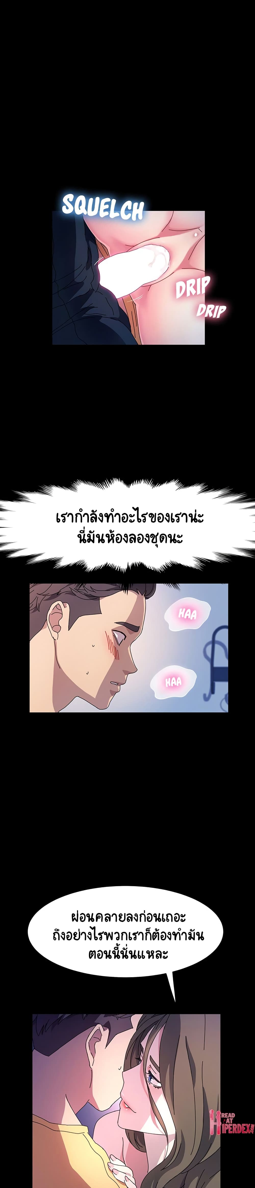 God Model – God Model – ตอนที่ 27 หน้า 4