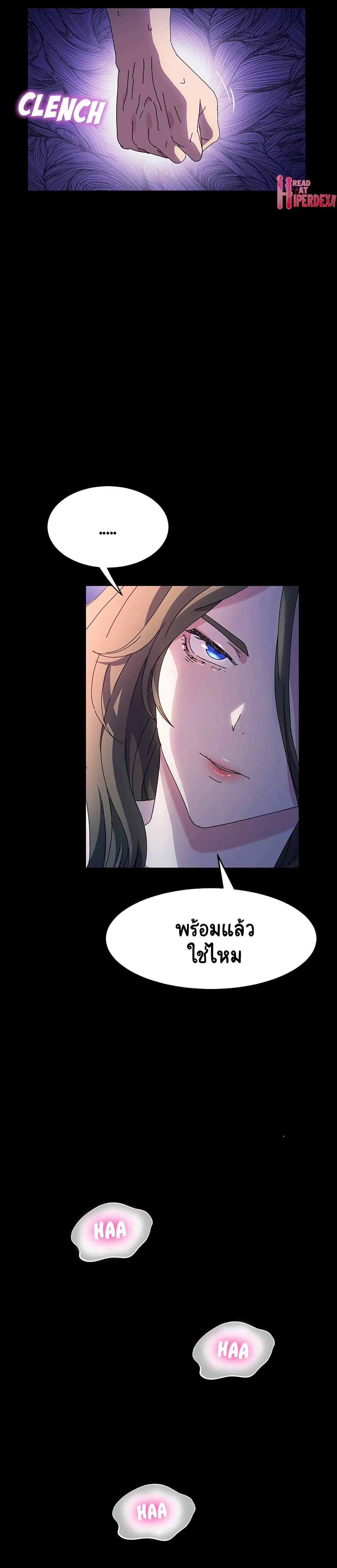 God Model – God Model – ตอนที่ 27 หน้า 6