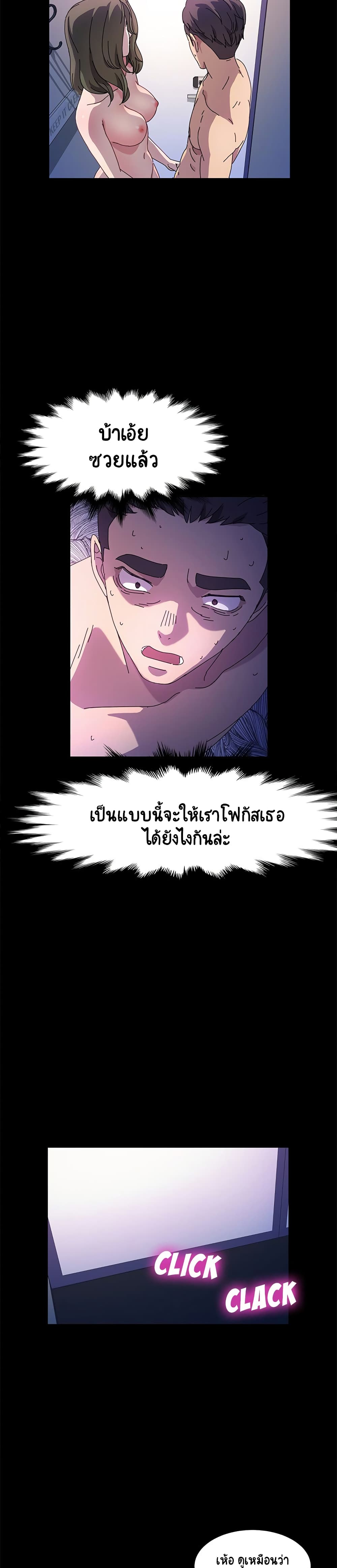 God Model – God Model – ตอนที่ 27 หน้า 11