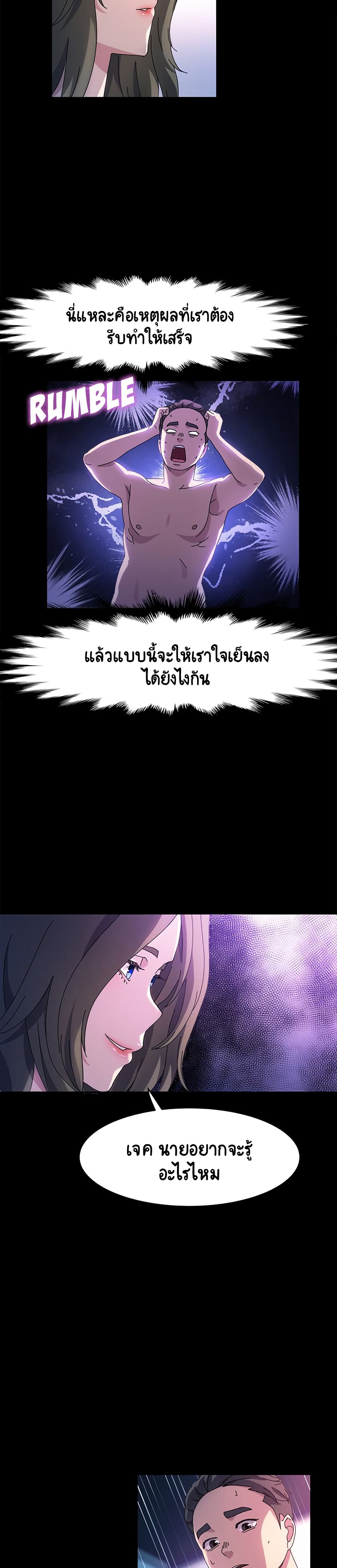God Model – God Model – ตอนที่ 27 หน้า 13