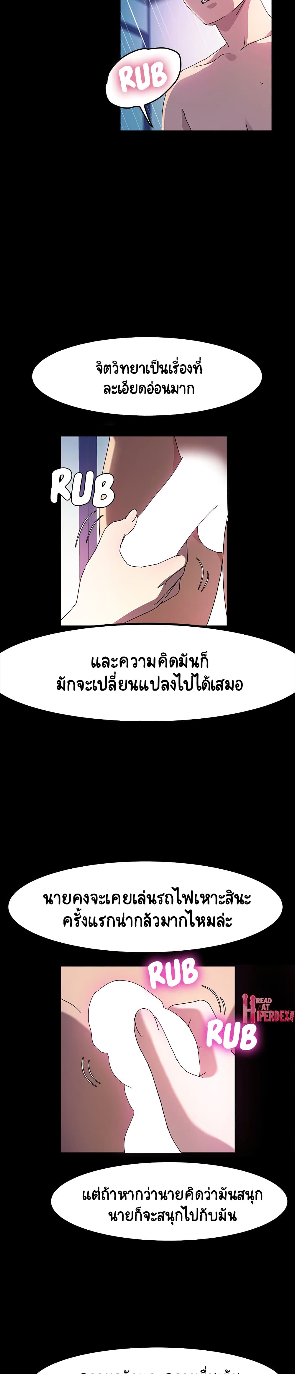 God Model – God Model – ตอนที่ 27 หน้า 14