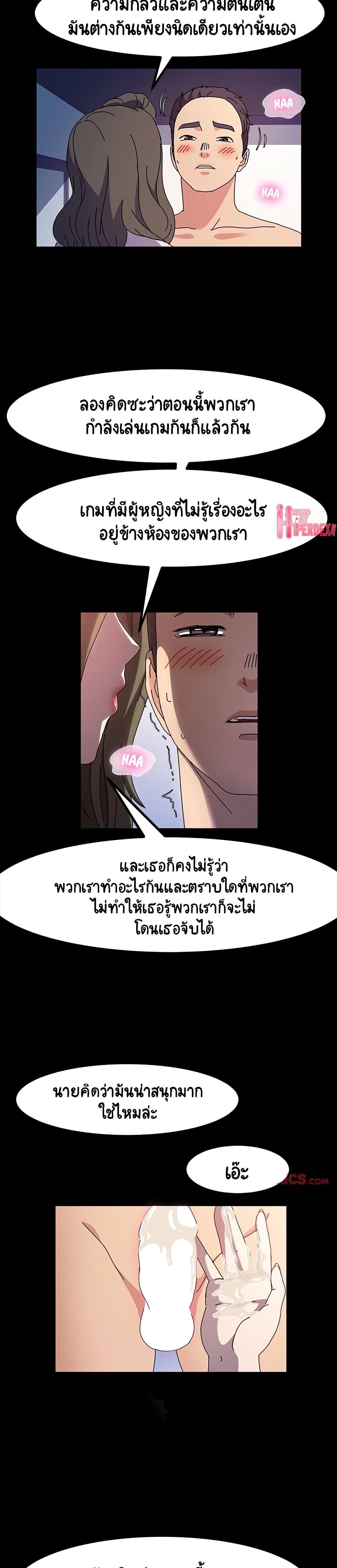God Model – God Model – ตอนที่ 27 หน้า 15