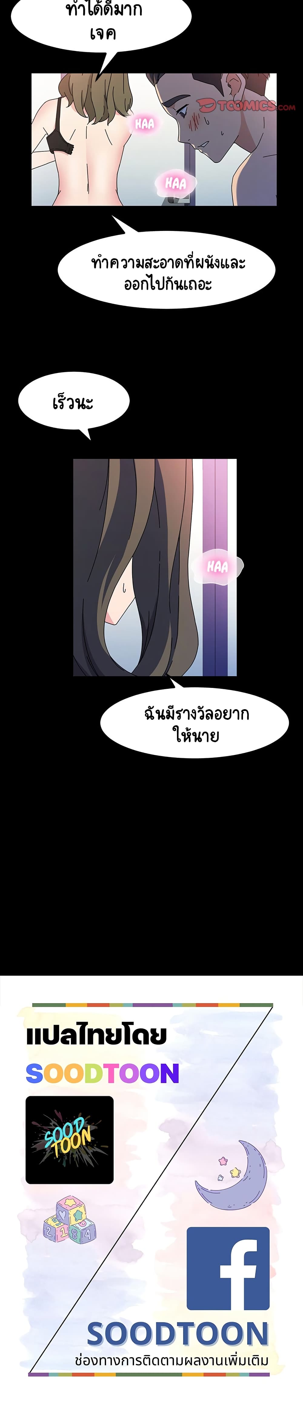 God Model – God Model – ตอนที่ 27 หน้า 30