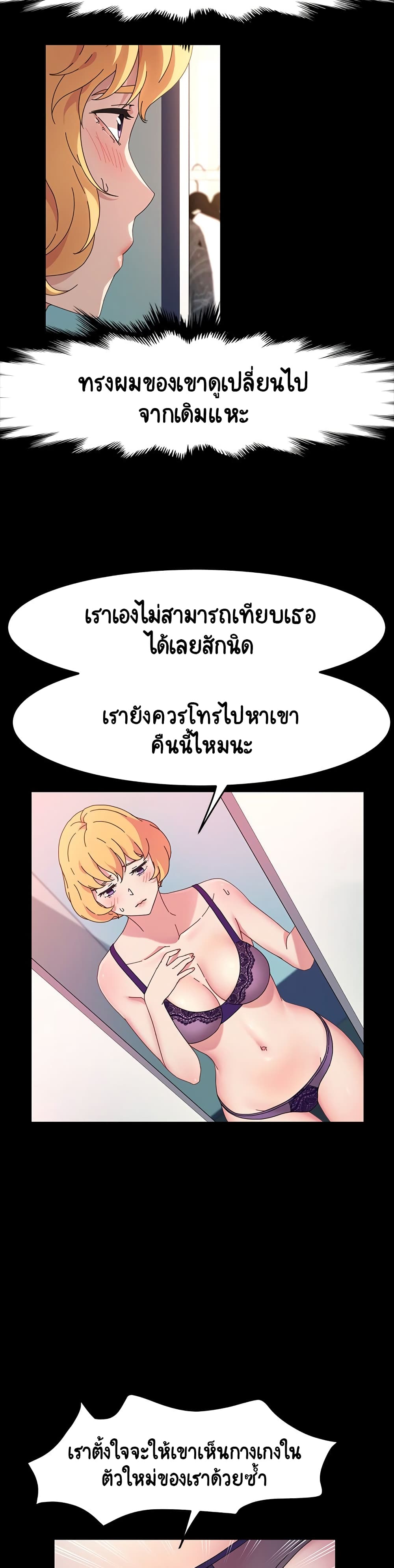 God Model – God Model – ตอนที่ 28 หน้า 3