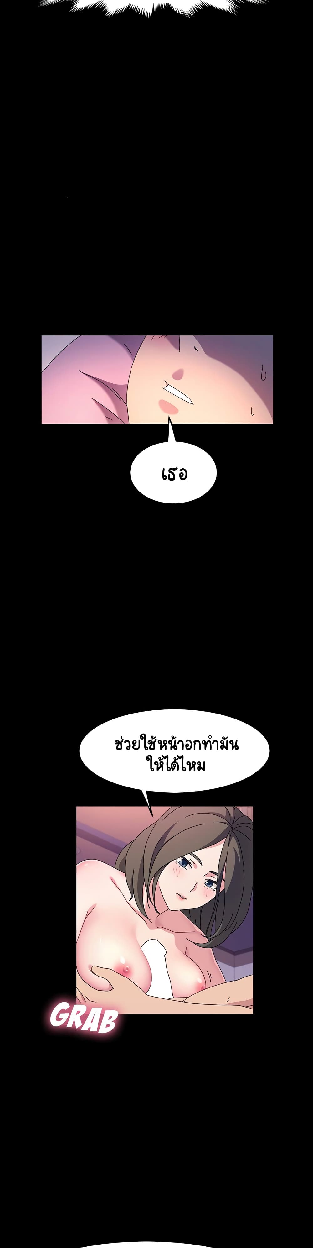 God Model – God Model – ตอนที่ 28 หน้า 10