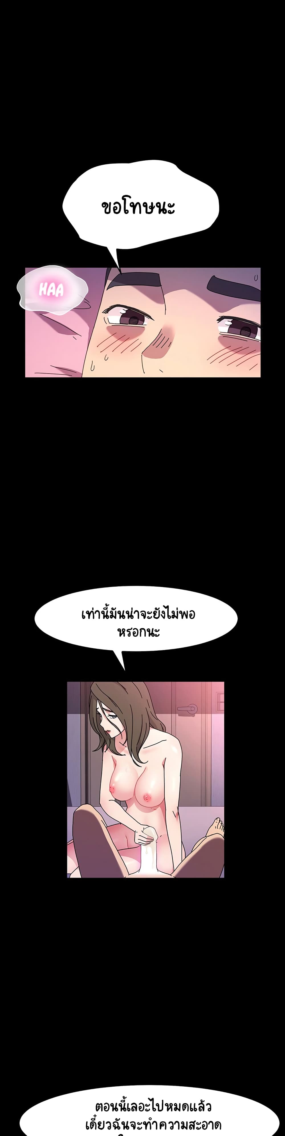 God Model – God Model – ตอนที่ 28 หน้า 15