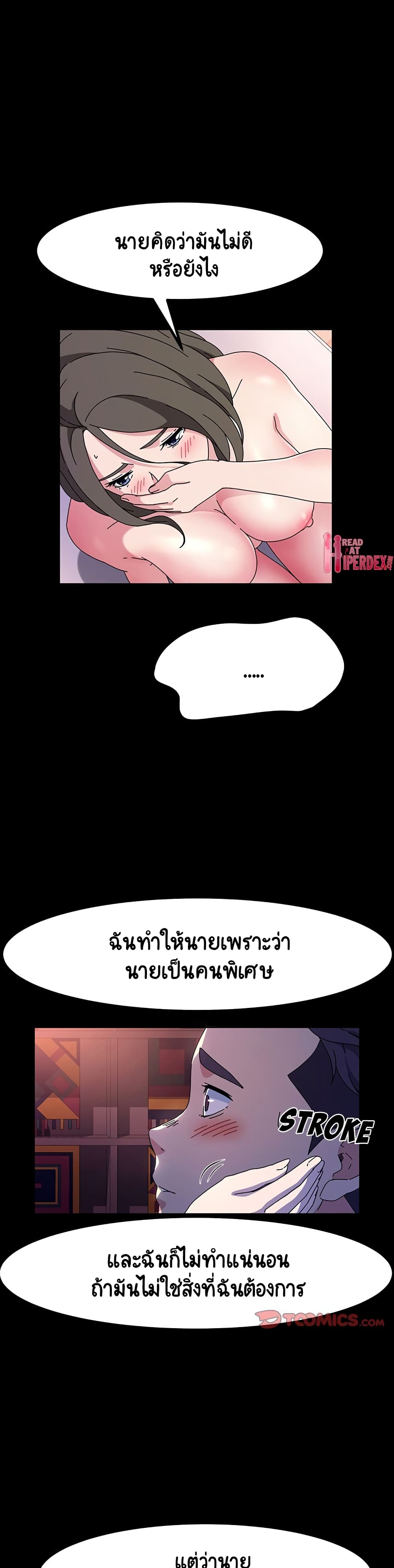 God Model – God Model – ตอนที่ 28 หน้า 18