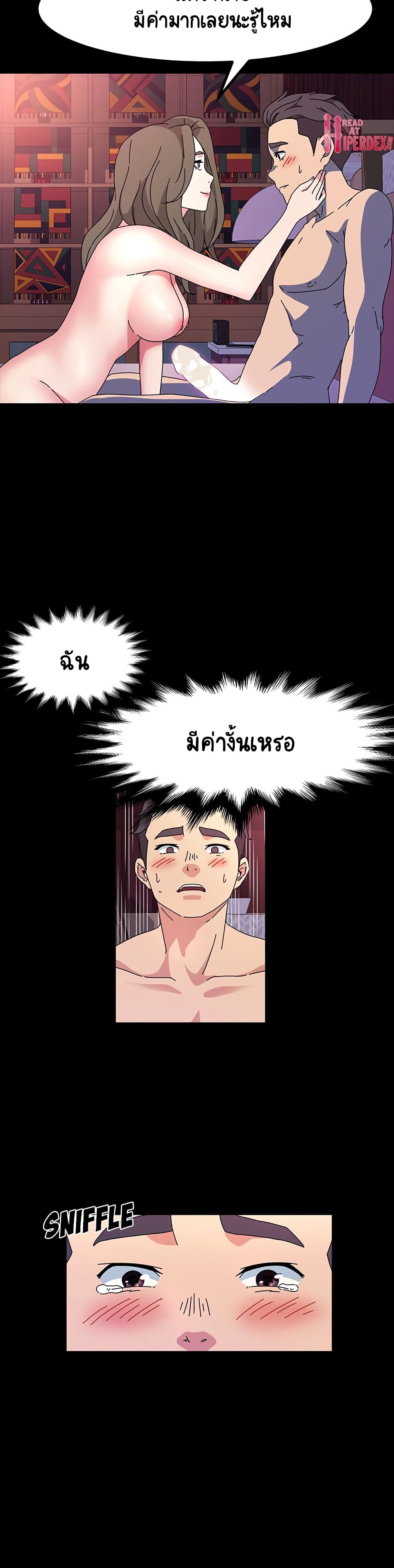 God Model – God Model – ตอนที่ 28 หน้า 19