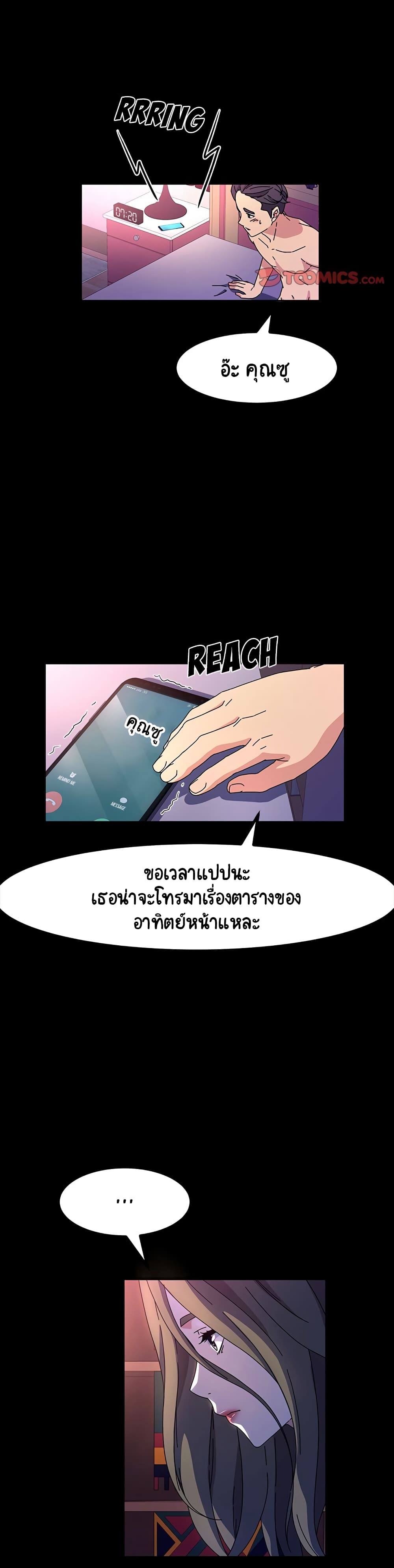 God Model – God Model – ตอนที่ 28 หน้า 20