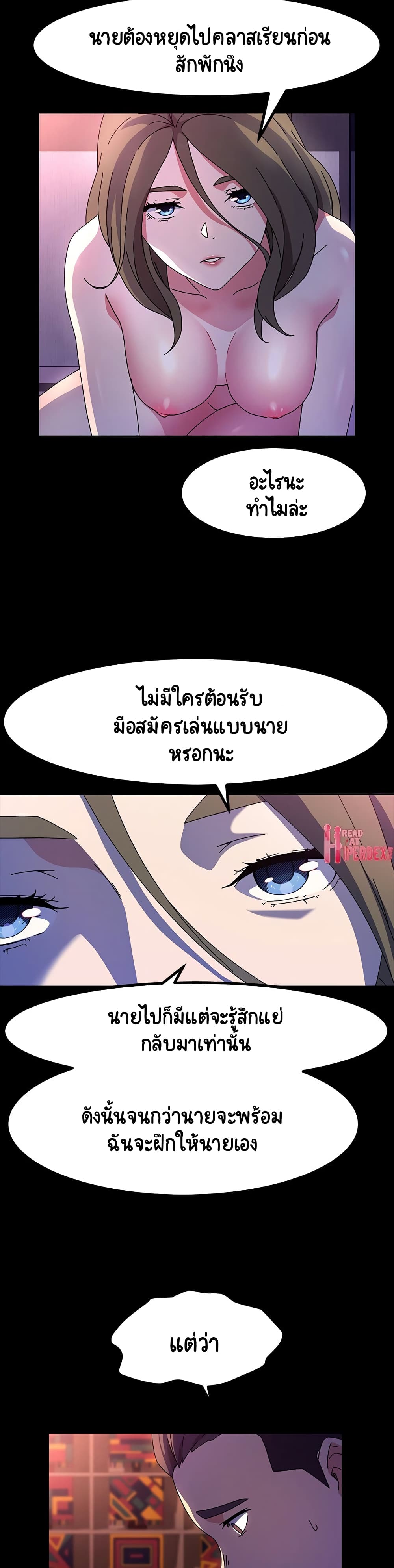 God Model – God Model – ตอนที่ 28 หน้า 22