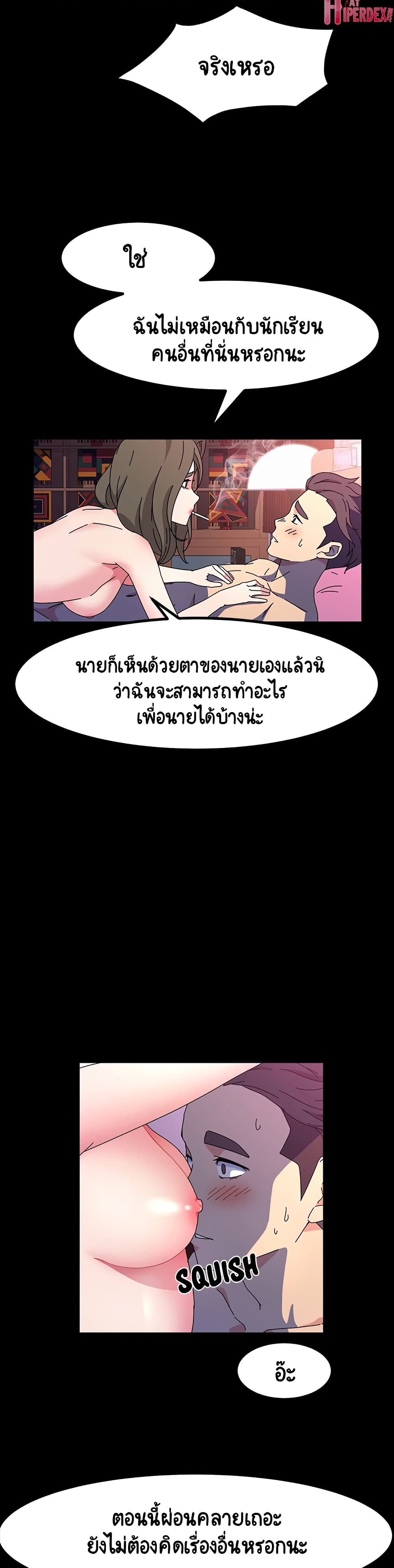 God Model – God Model – ตอนที่ 28 หน้า 24