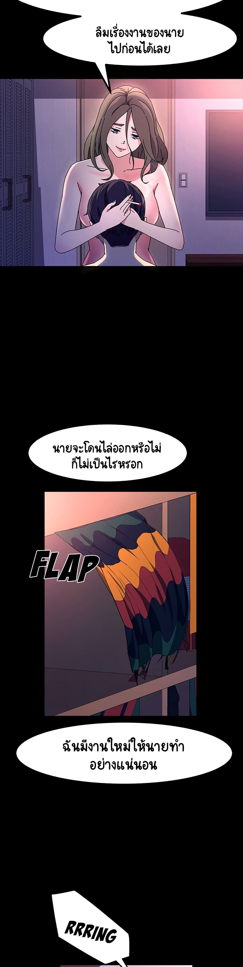 God Model – God Model – ตอนที่ 28 หน้า 25