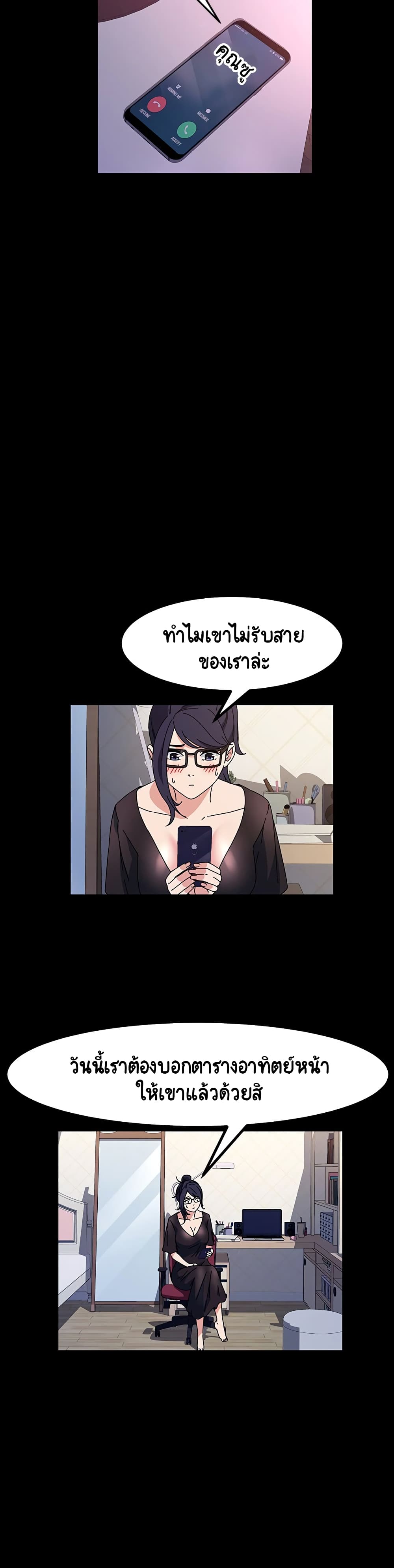 God Model – God Model – ตอนที่ 28 หน้า 26