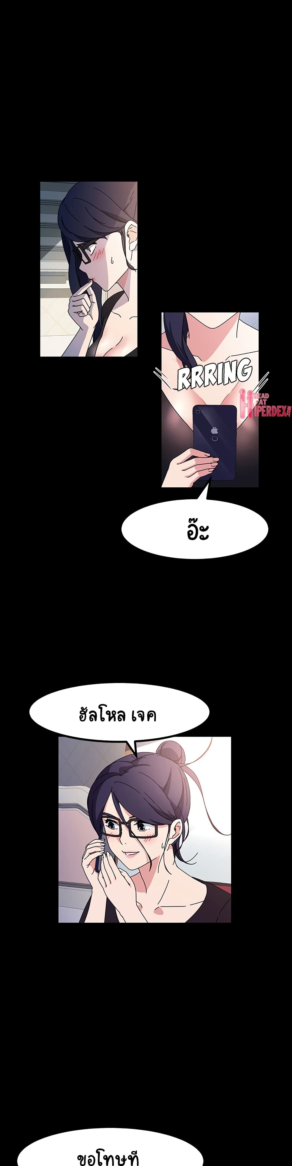 God Model – God Model – ตอนที่ 28 หน้า 27
