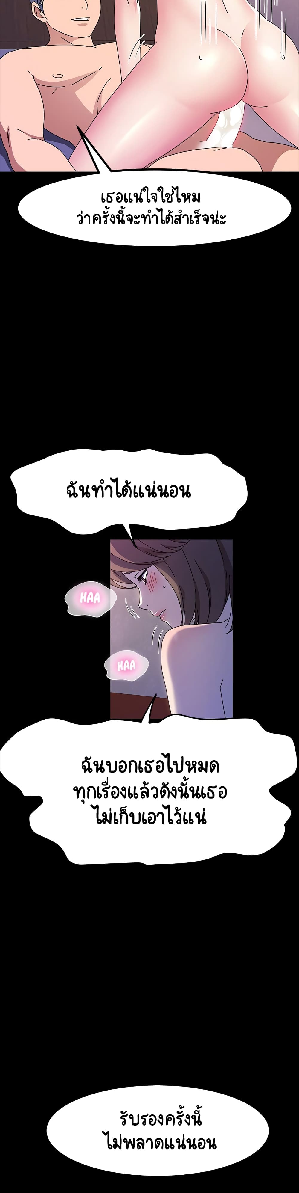 God Model – God Model – ตอนที่ 28 หน้า 29