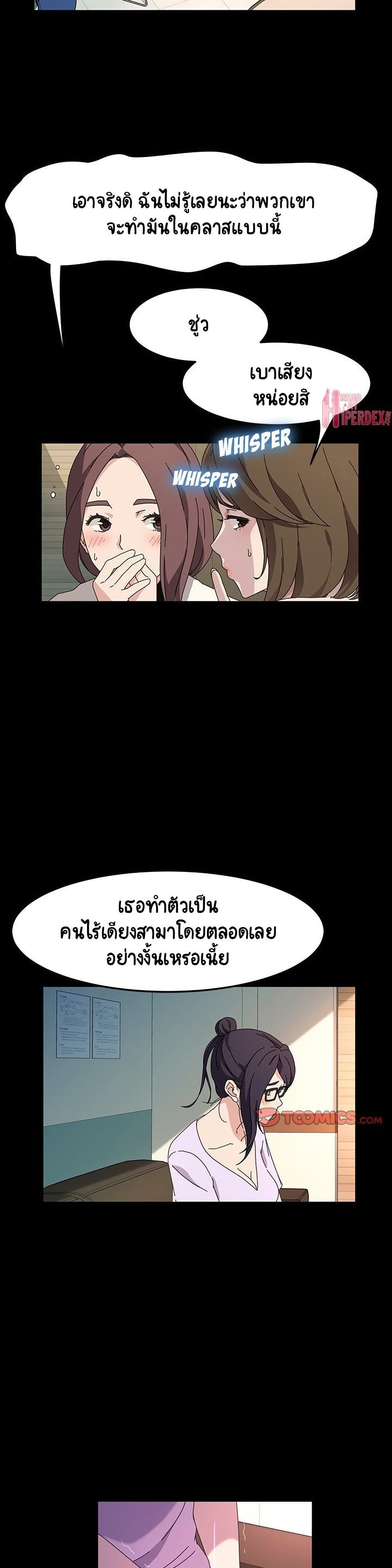 God Model – God Model – ตอนที่ 29 หน้า 2