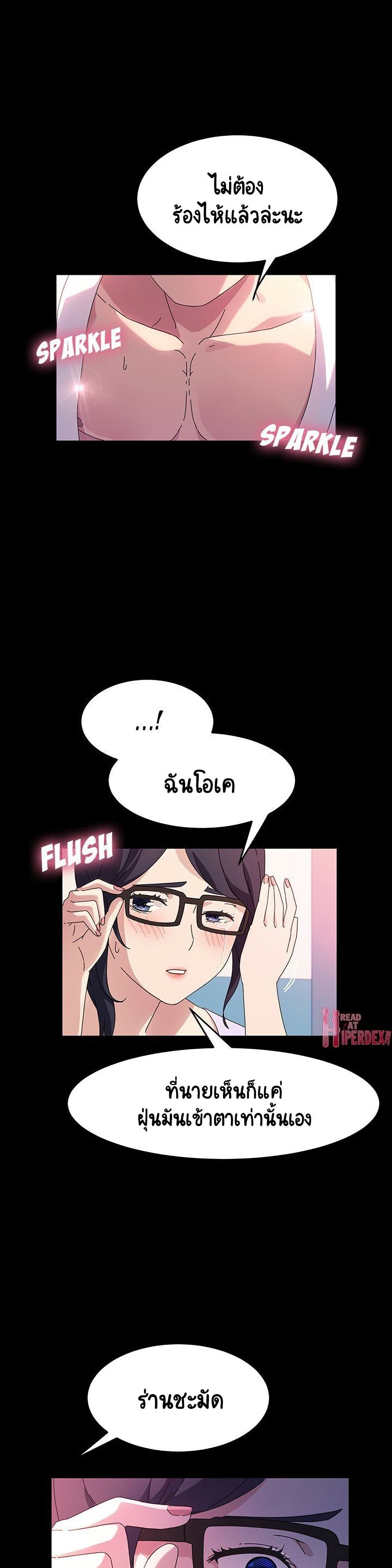 God Model – God Model – ตอนที่ 29 หน้า 5