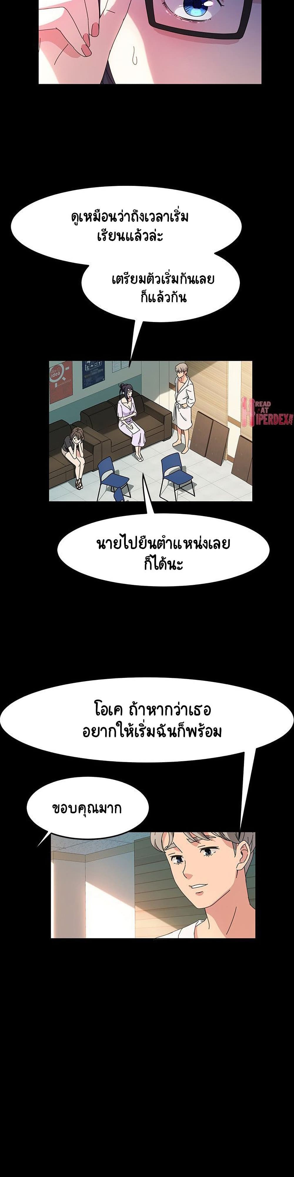 God Model – God Model – ตอนที่ 29 หน้า 6