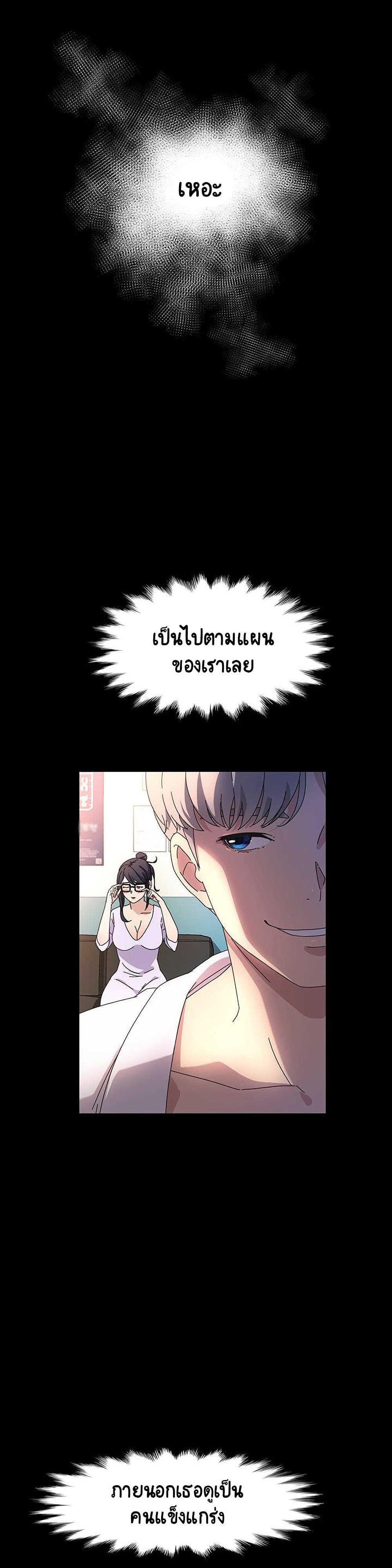 God Model – God Model – ตอนที่ 29 หน้า 7