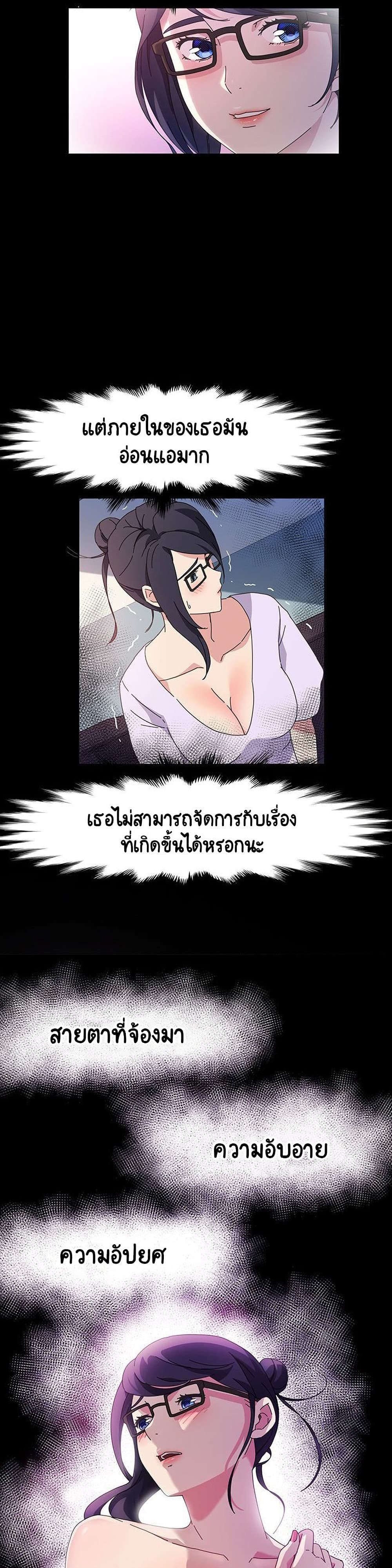 God Model – God Model – ตอนที่ 29 หน้า 8