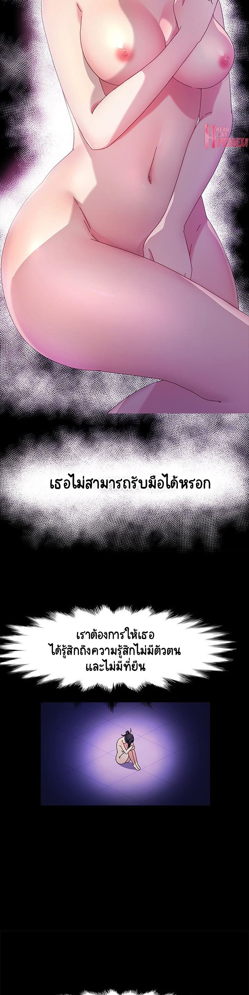 God Model – God Model – ตอนที่ 29 หน้า 9