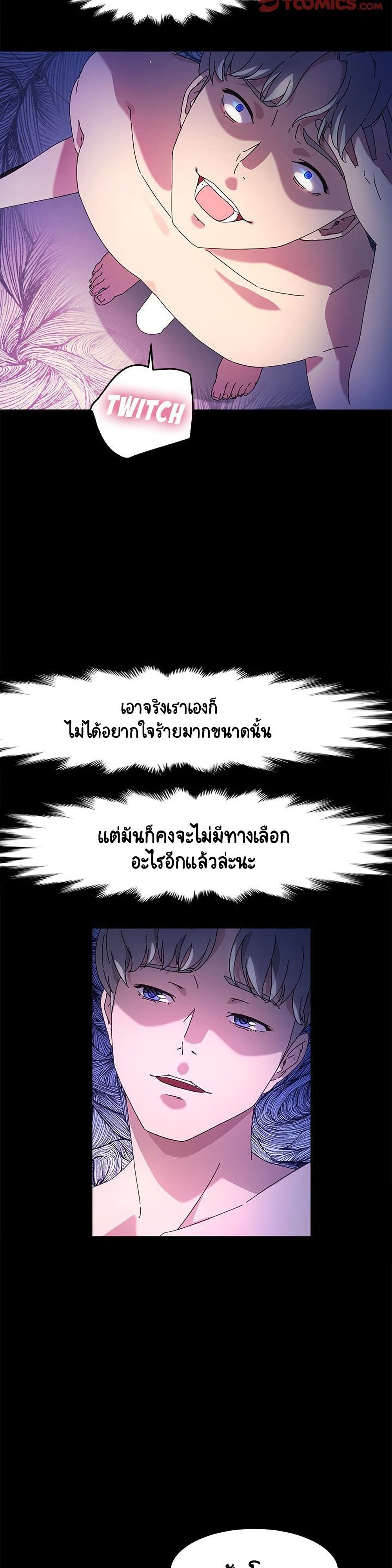 God Model – God Model – ตอนที่ 29 หน้า 11