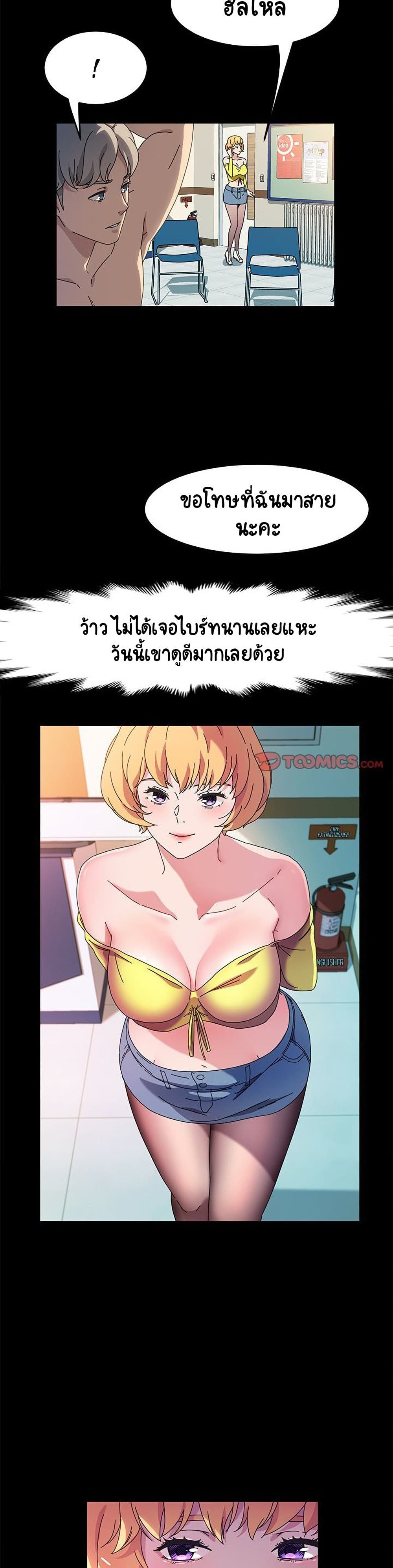 God Model – God Model – ตอนที่ 29 หน้า 12