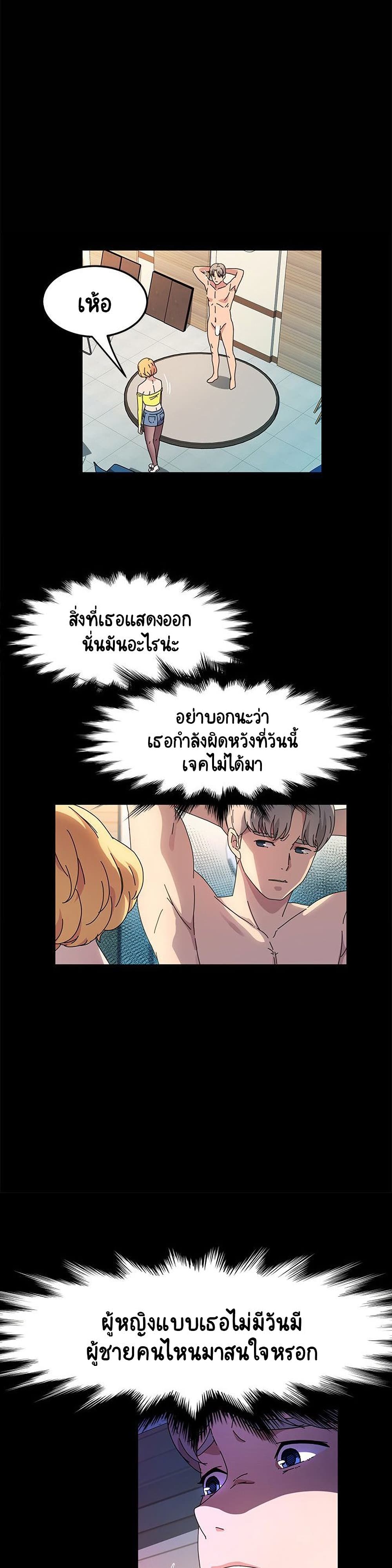 God Model – God Model – ตอนที่ 29 หน้า 14