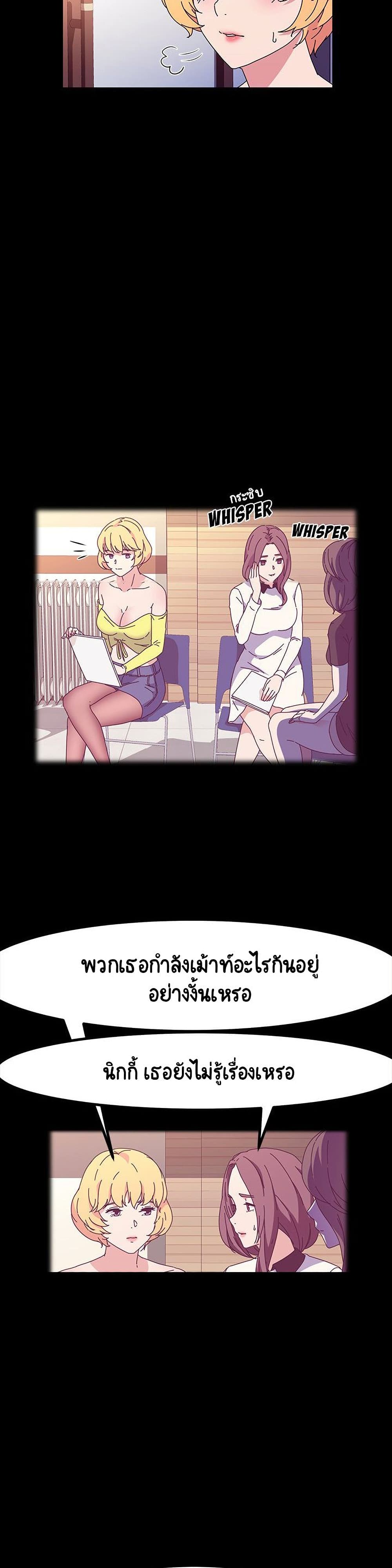 God Model – God Model – ตอนที่ 29 หน้า 18
