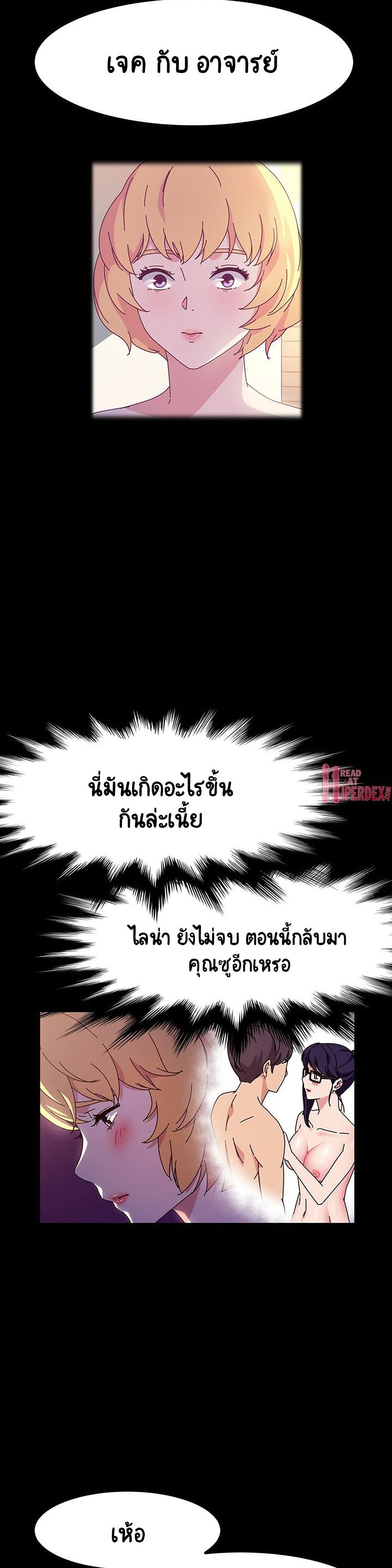 God Model – God Model – ตอนที่ 29 หน้า 19