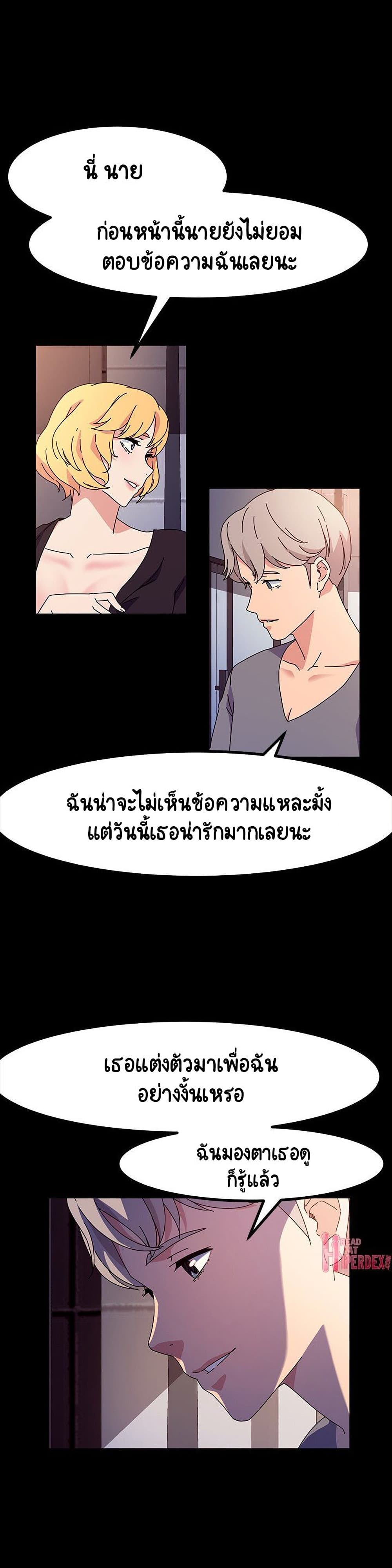 God Model – God Model – ตอนที่ 29 หน้า 21