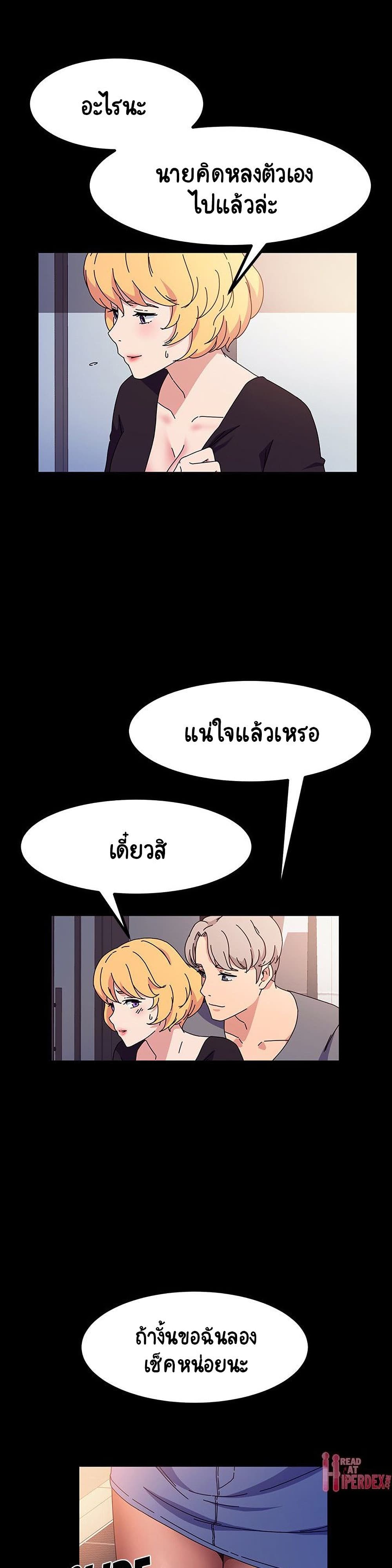 God Model – God Model – ตอนที่ 29 หน้า 22