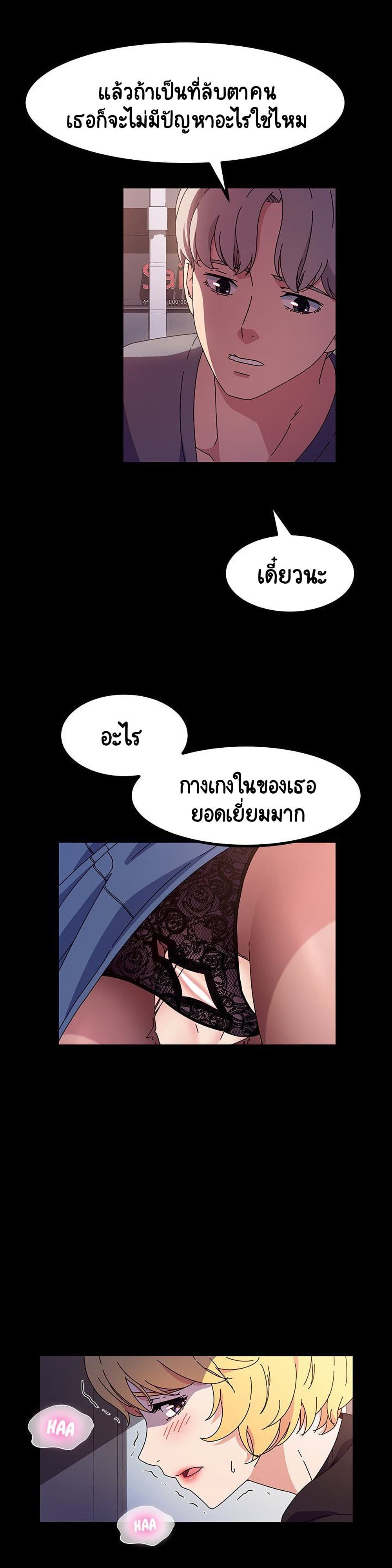 God Model – God Model – ตอนที่ 29 หน้า 25