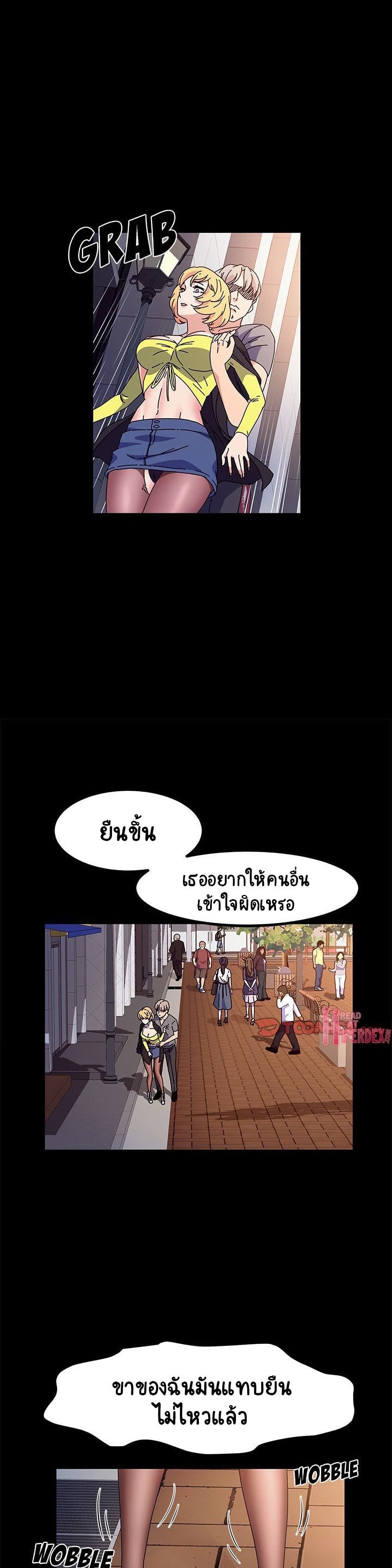 God Model – God Model – ตอนที่ 29 หน้า 28