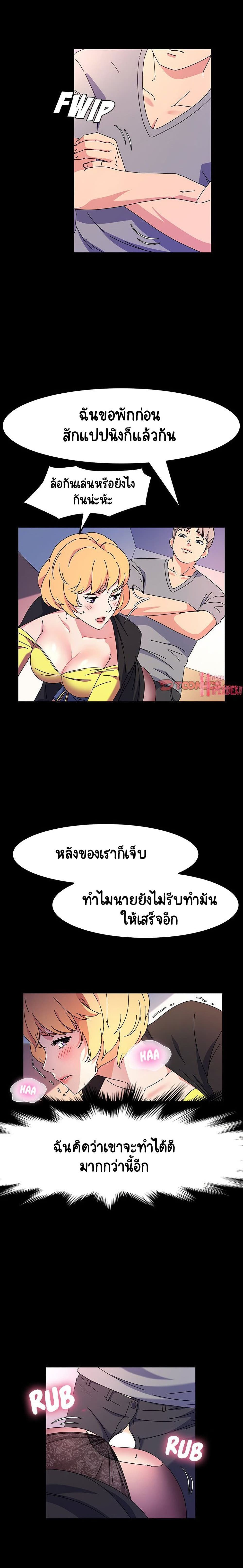 God Model – God Model – ตอนที่ 30 หน้า 2
