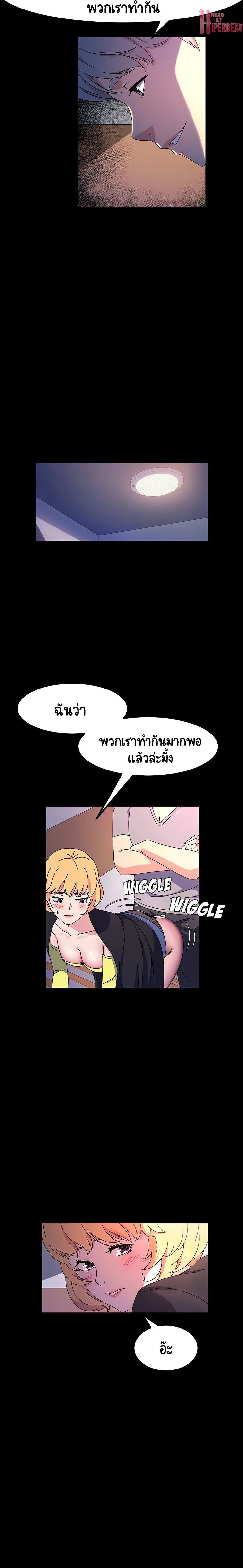 God Model – God Model – ตอนที่ 30 หน้า 4