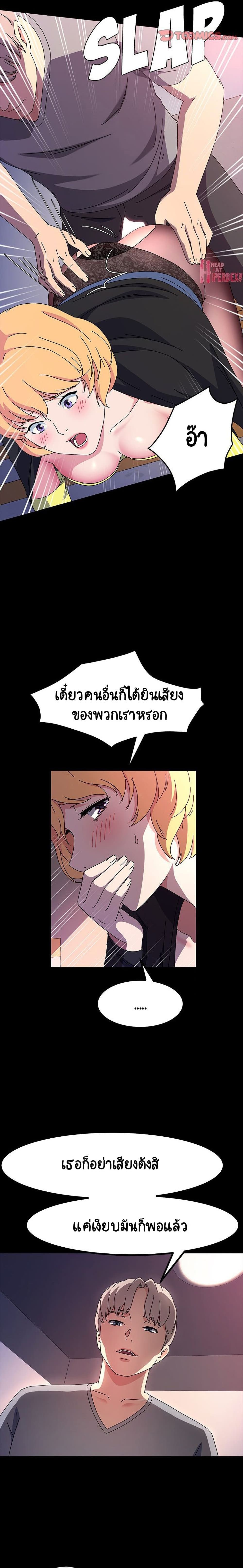 God Model – God Model – ตอนที่ 30 หน้า 5