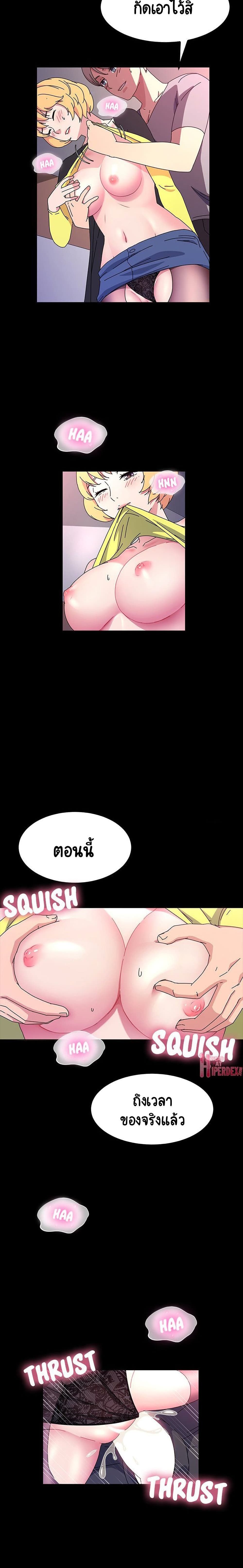 God Model – God Model – ตอนที่ 30 หน้า 7