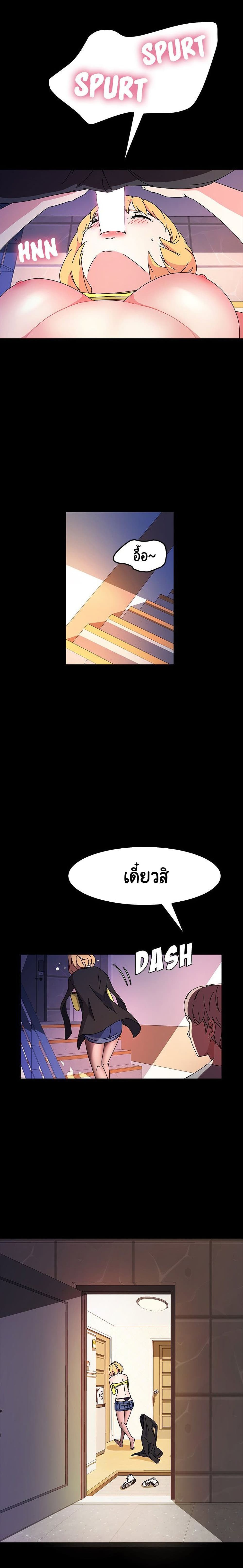 God Model – God Model – ตอนที่ 30 หน้า 9