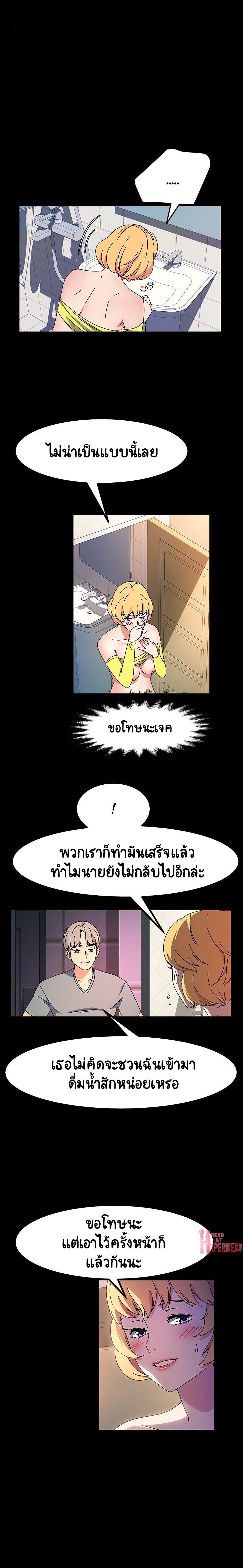 God Model – God Model – ตอนที่ 30 หน้า 10