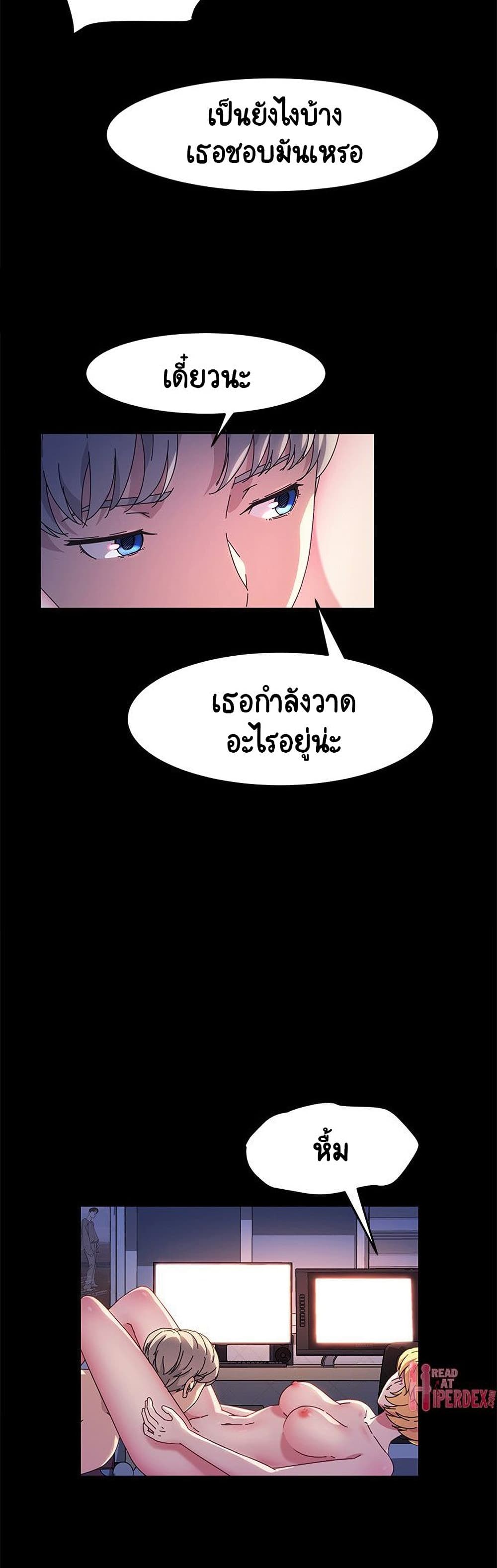 God Model – God Model – ตอนที่ 31 หน้า 7