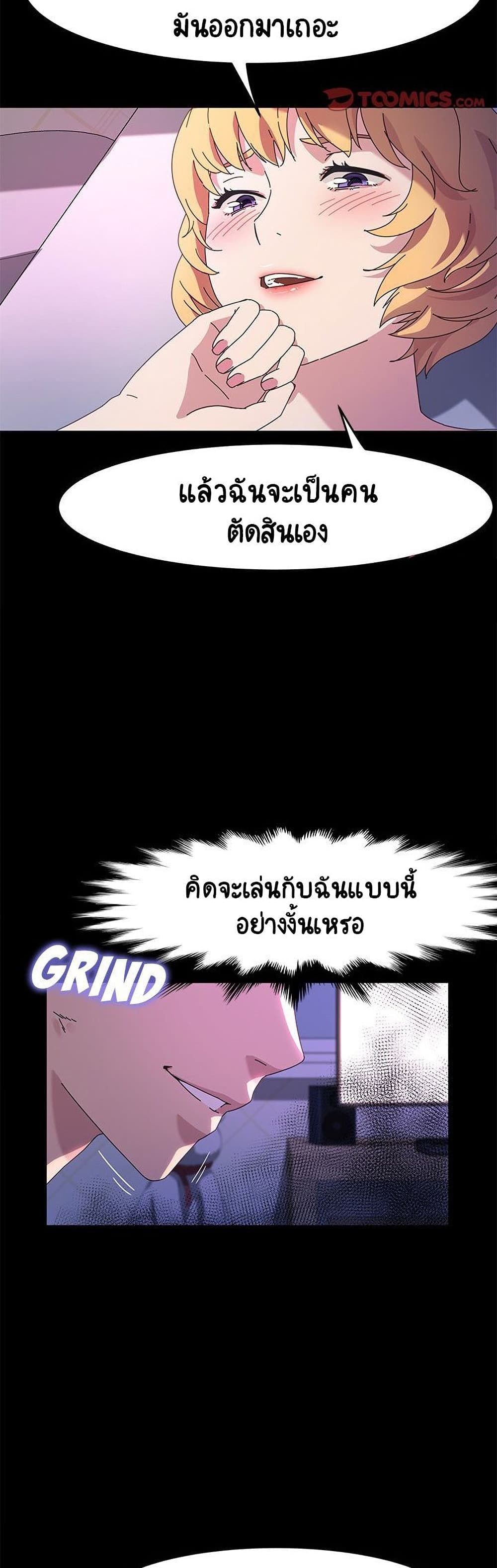 God Model – God Model – ตอนที่ 31 หน้า 12