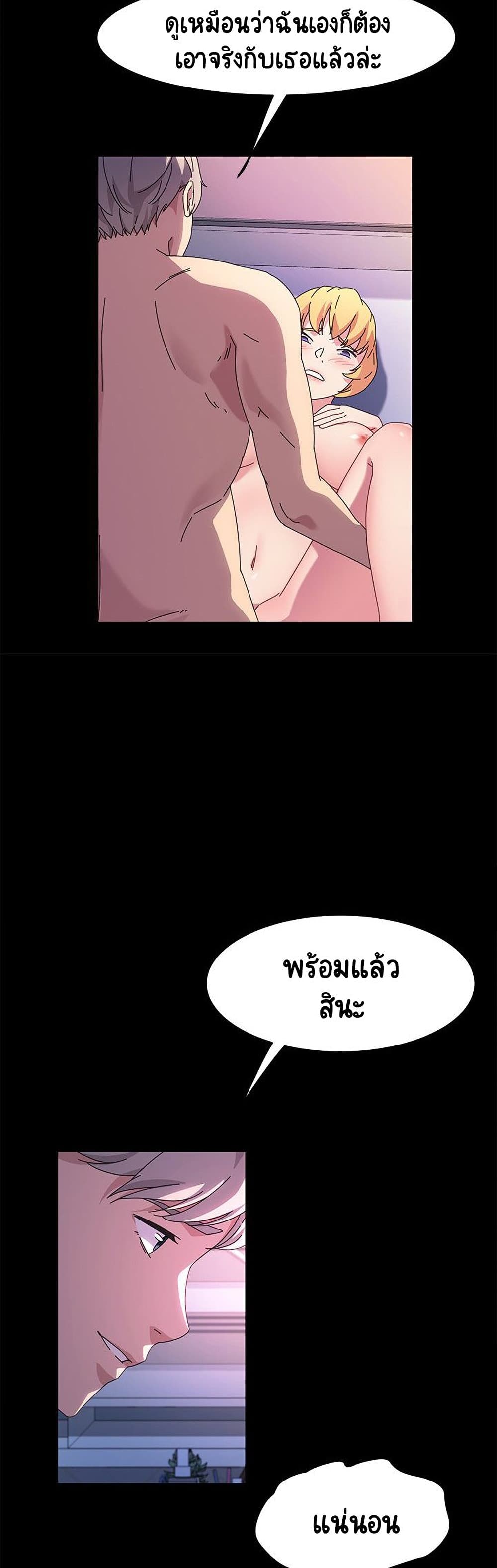 God Model – God Model – ตอนที่ 31 หน้า 13