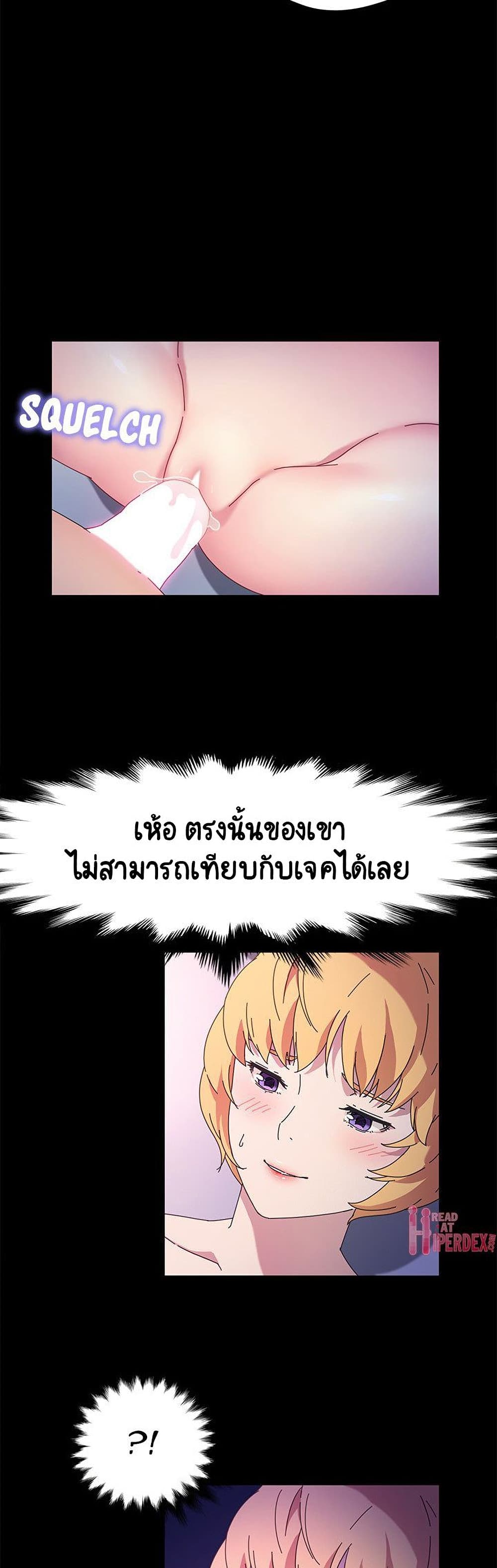 God Model – God Model – ตอนที่ 31 หน้า 14