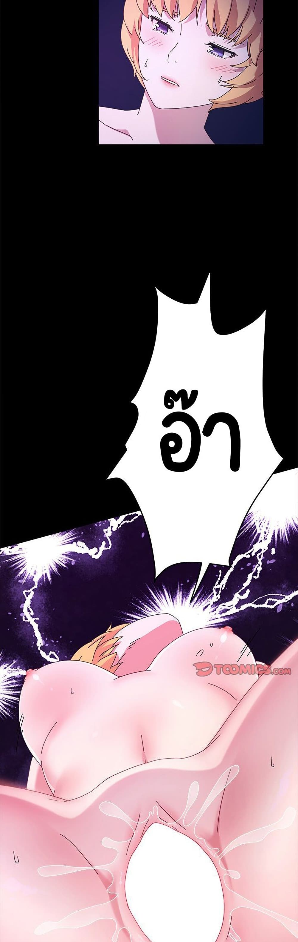 God Model – God Model – ตอนที่ 31 หน้า 15