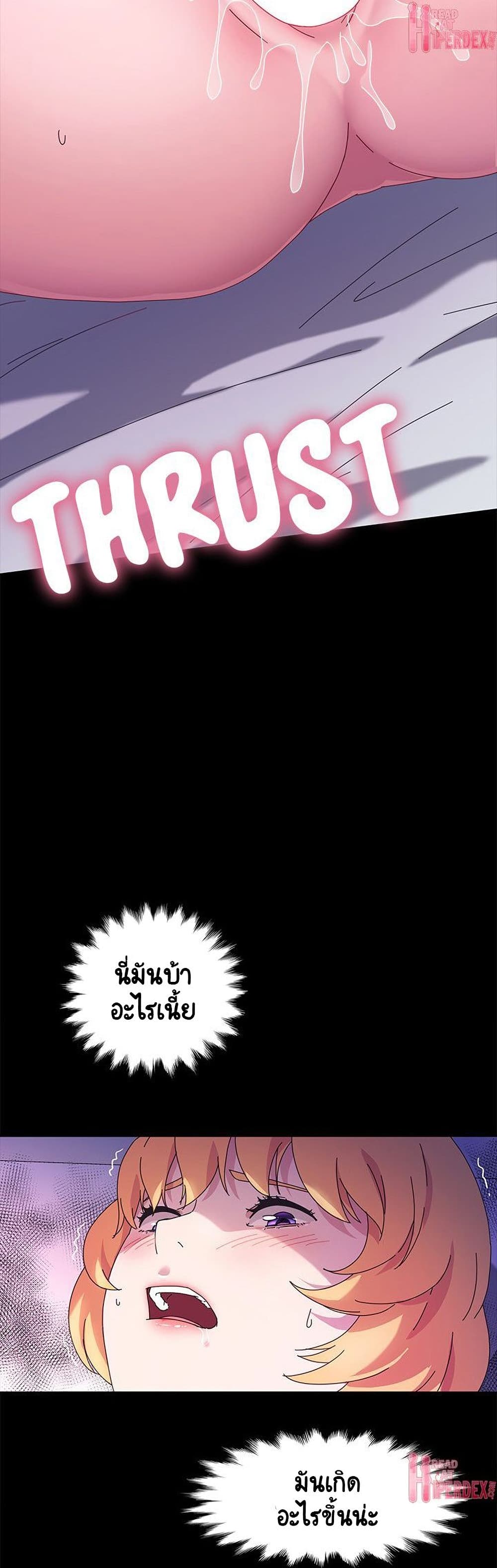 God Model – God Model – ตอนที่ 31 หน้า 16