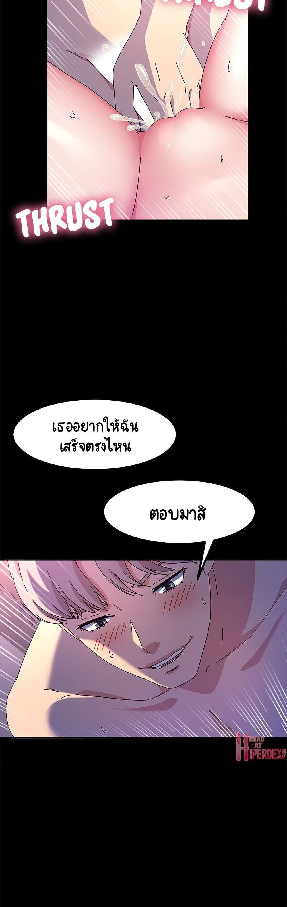 God Model – God Model – ตอนที่ 31 หน้า 23
