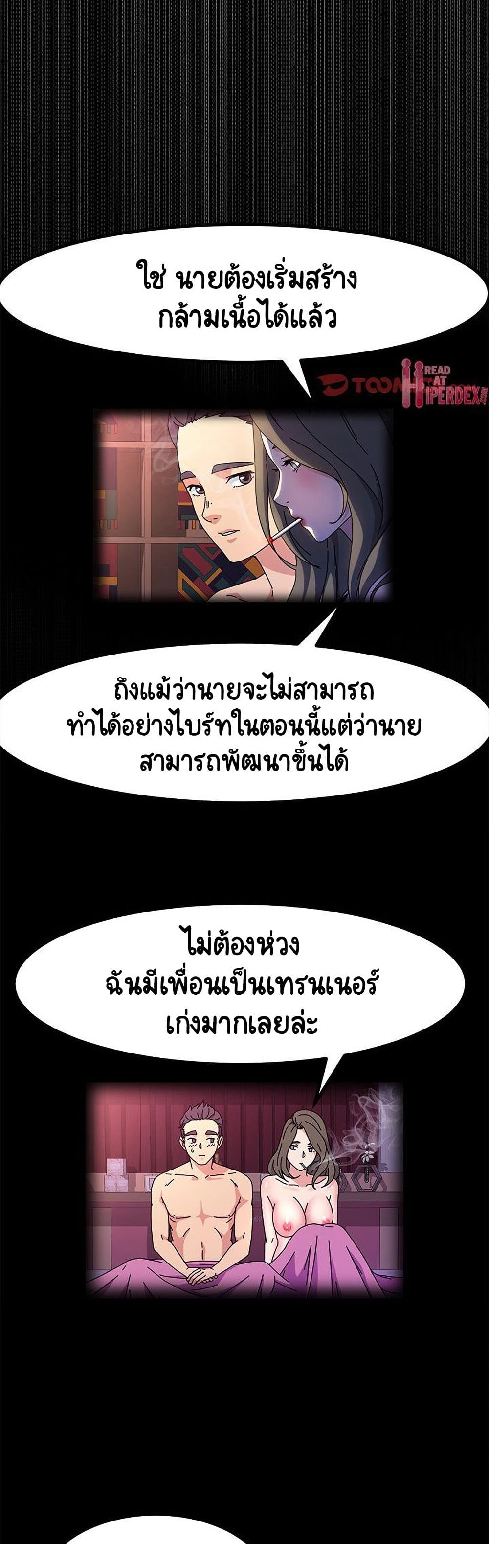 God Model – God Model – ตอนที่ 31 หน้า 28